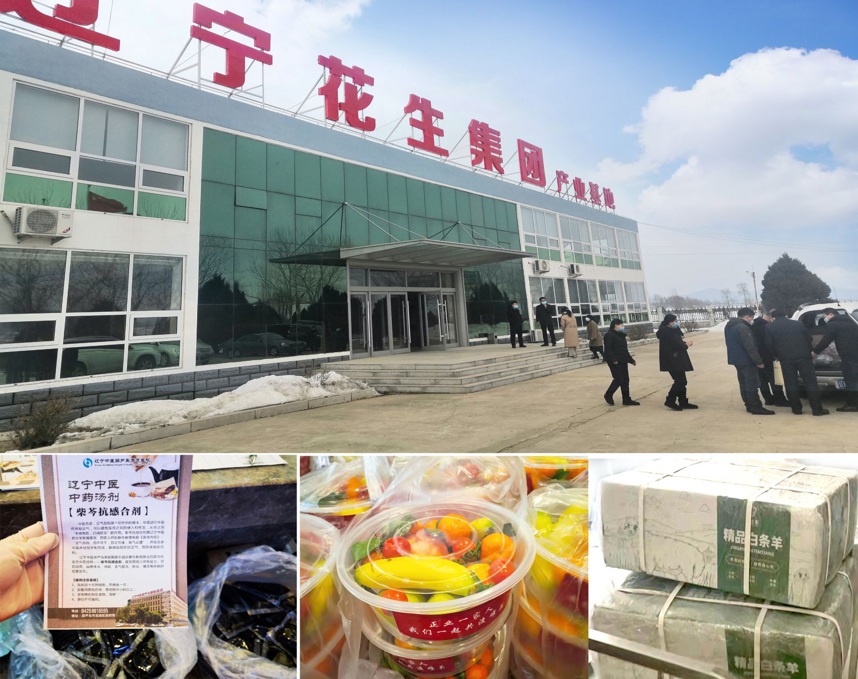 Liaoning Peanut Group